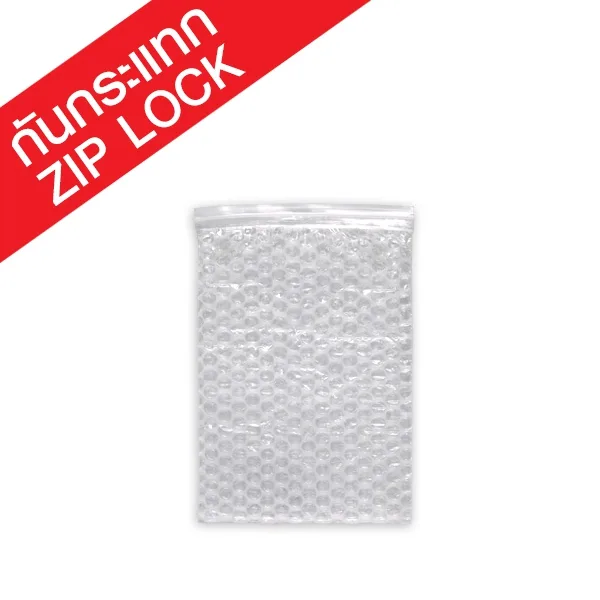 ถุงกันกระแทก Zip Lock ขนาด 16 x 24 ซม. (2 ใบ)  CODE 00887