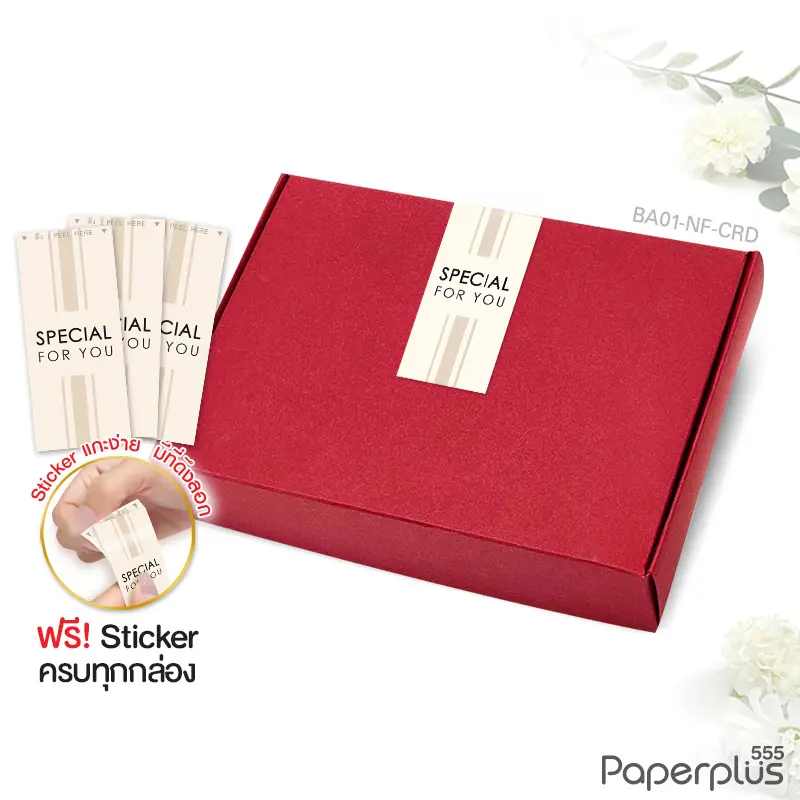 BA01-NF-CRD กล่องฝาเสียบ ฝาทึบ 16×22×5cm. สีแดง หนา 300แกรม (10ใบ)(แถมสตก.)