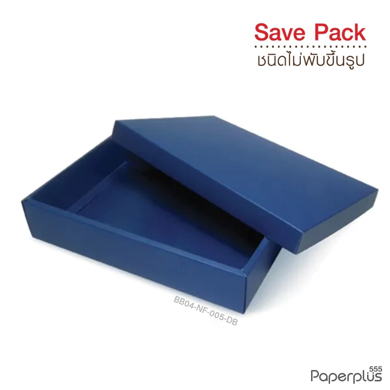 BB04-NF-005-DB กล่องของขวัญเมทัลลิค สีน้ำเงิน 17.8 x 25.5 x 5 cm. หนา250แกรม (10กล่องไม่พับขึ้นรูป)
