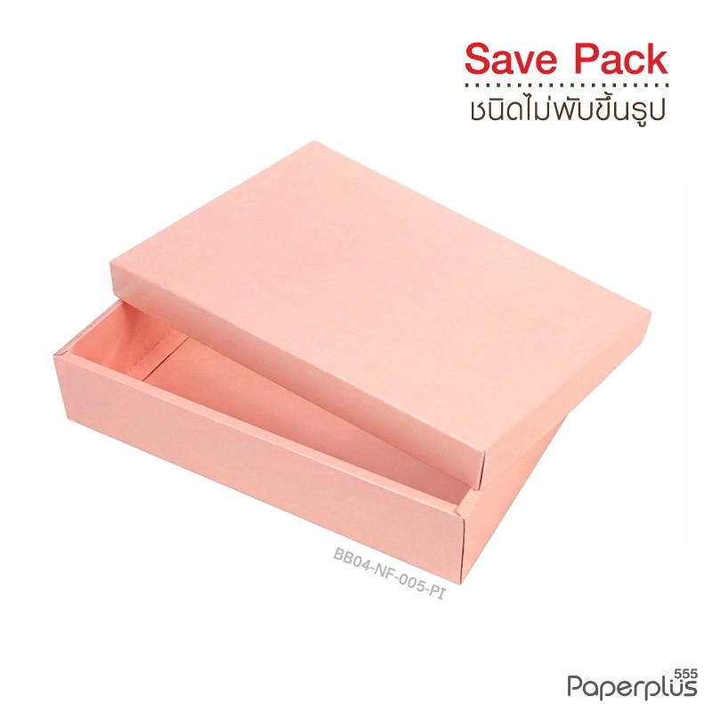 BB04-NF-005-PI กล่องของขวัญเมทัลลิค สีชมพู 17.8 x 25.5 x 5 cm. หนา250แกรม (10กล่องไม่พับขึ้นรูป)