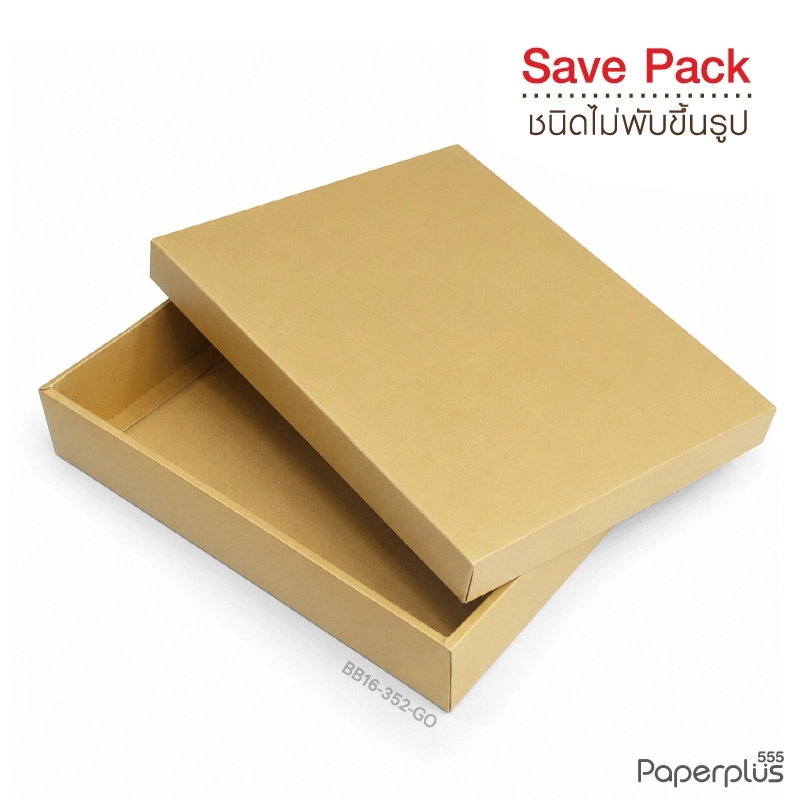 BB16-NF-352-GO กล่องของขวัญเมทัลลิค สีทอง ก.24.3 x ย.33.5 x ส.6 ซม. (10กล่องไม่พับขึ้นรูป)