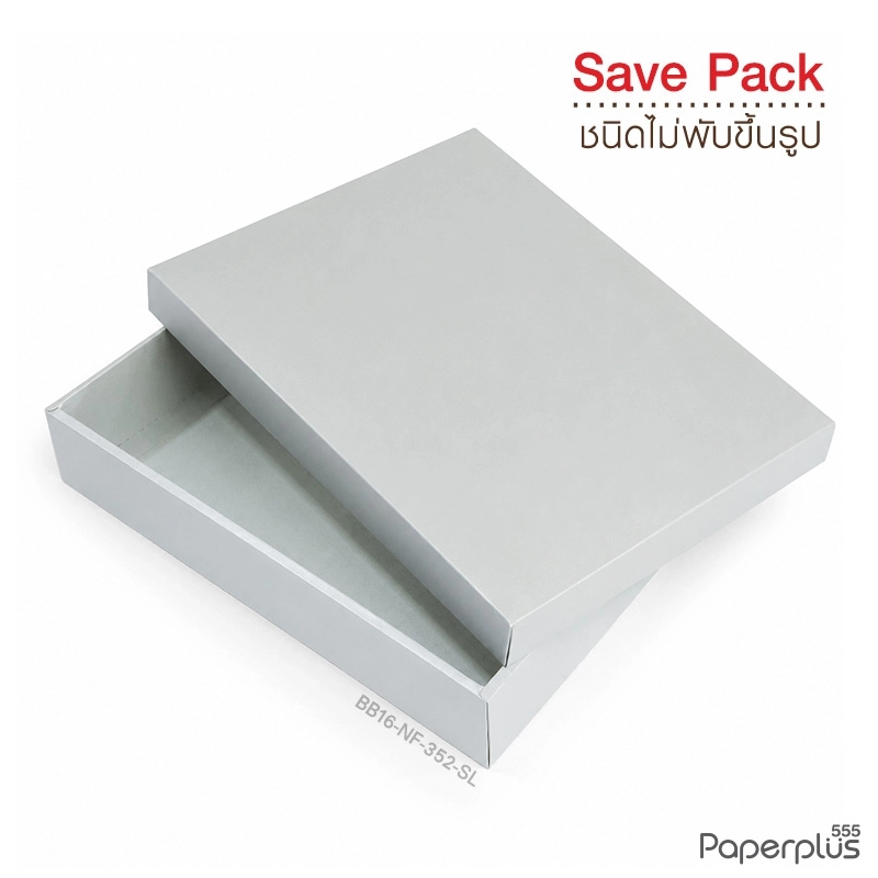 BB16-NF-352-SL กล่องของขวัญเมทัลลิค สีเงิน ก.24.3 x ย.33.5 x ส.6 ซม. (10กล่องไม่พับขึ้นรูป)