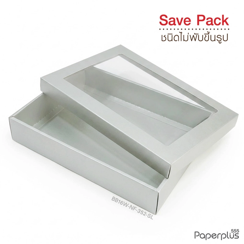 BB16W-NF-352-SL กล่องของขวัญเมทัลลิค สีเงิน ก.24.3 x ย.33.5 x ส.6 ซม. (10กล่องไม่พับขึ้นรูป)