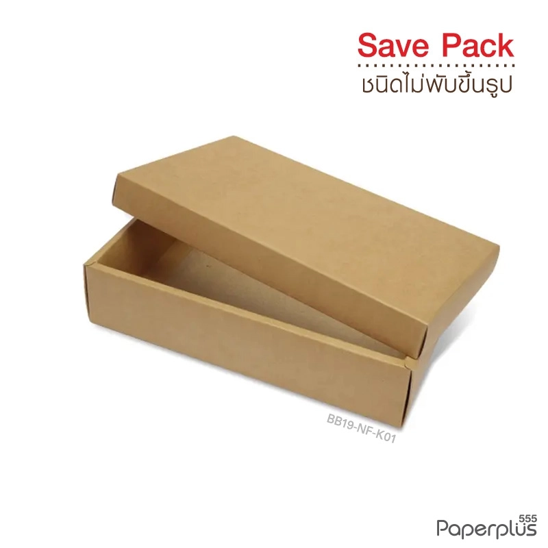 BB19-NF-K01 กล่องฝาครอบ กล่องคราฟท์ 10 x 16.8 x 3.9 ซม. (20กล่องไม่พับขึ้นรูป)