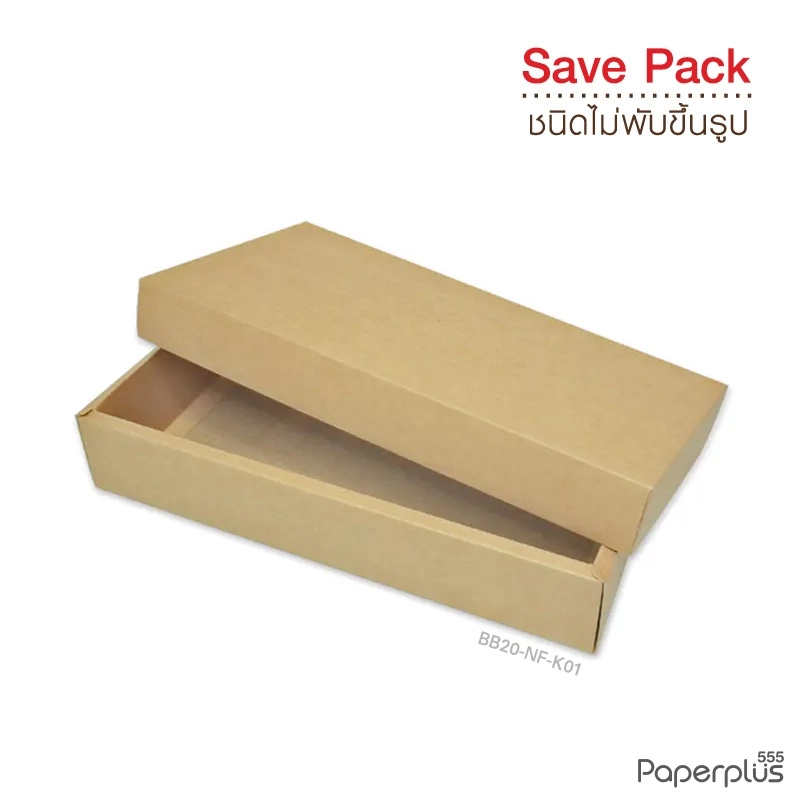 BB20-NF-K01 กล่องฝาครอบ คราฟท์ 11.2 x 23.3 x 4.2 ซม. (20กล่องไม่พับขึ้นรูป)
