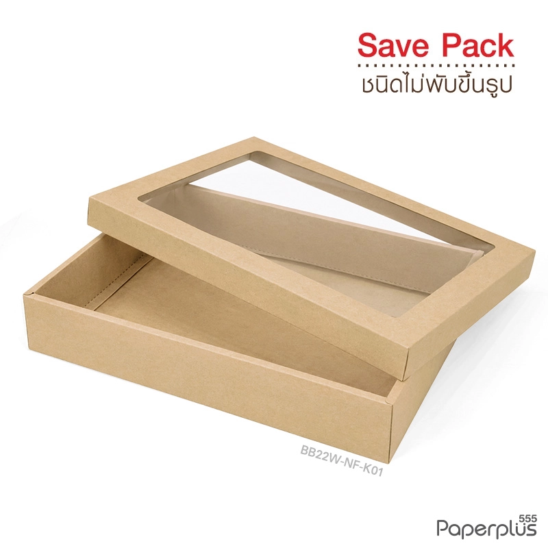 BB22W-NF-K01 กล่องฝาครอบ 27.8x39.5x6.5 ซม. คราฟท์ (20กล่องไม่พับขึ้นรูป)