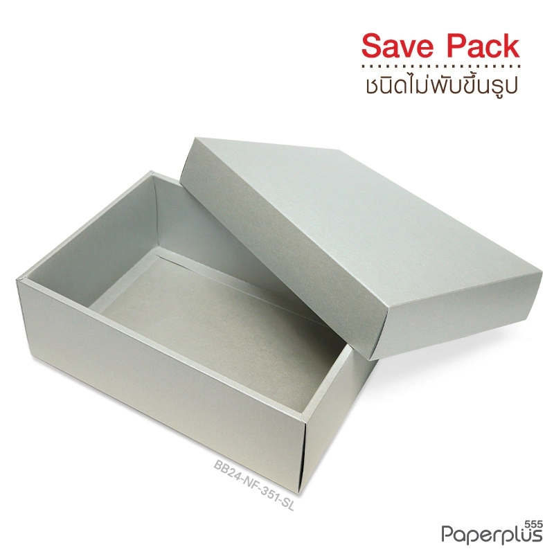 BB24-NF-351-SL กล่องสีพื้น 17.8x25.8x9 cm. กระดาษเมทัลลิค เงิน หนา350แกรม(10กล่อง)(ไม่พับขึ้นรูป)