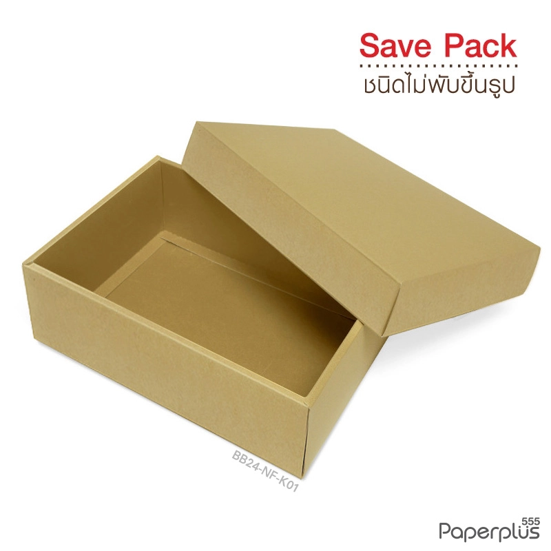 BB24-NF-K01 กล่องฝาครอบ กล่องคราฟท์ 17.8x25.8x9 cm. หนา300แกรม(20กล่อง)(ไม่พับขึ้นรูป)