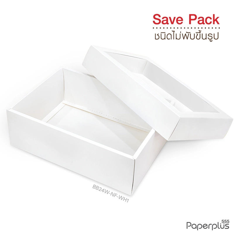 BB24W-NF-WH1 กล่องฝาครอบหน้าต่าง 17.8×25.8×9 cm. สีขาว(20กล่อง)300แกรม(ไม่พับขึ้นรูป)