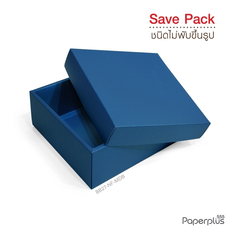 BB27-NF-MDB กล่องของขวัญเมทัลลิค สีน้ำเงิน 21x21x9cm หนา 350แกรม (10กล่องไม่พับขึ้นรูป)