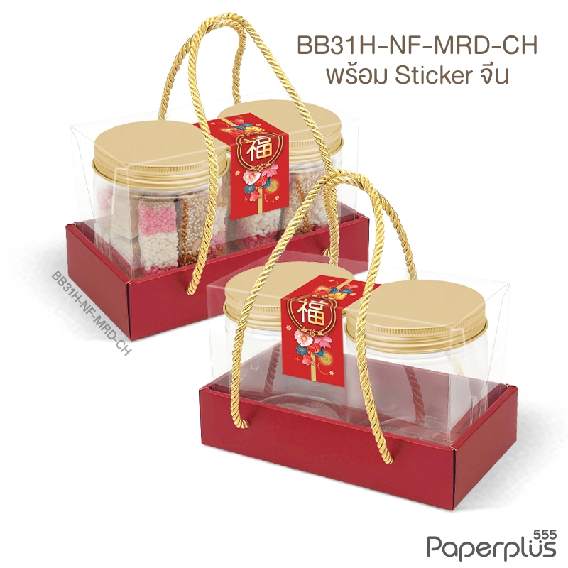 BB31H-NF-MRD-CH1 กล่องฝาครอบใส 9×18×12 ซม. เมทัลลิค แดง+สตก.จีน หนา350แกรม (10กล่อง)