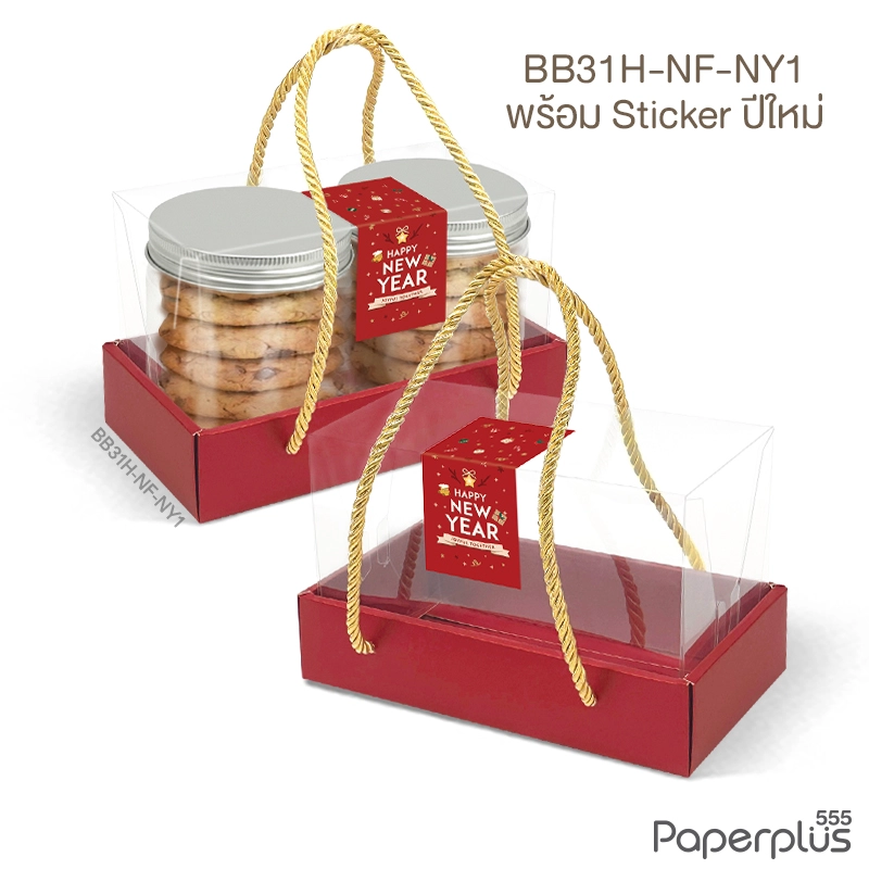 BB31H-NF-MRD-NY1 กล่องฝาครอบใส 9×18×12 ซม. เมทัลลิค แดง+สตก.ปีใหม่ หนา350แกรม (10กล่อง)