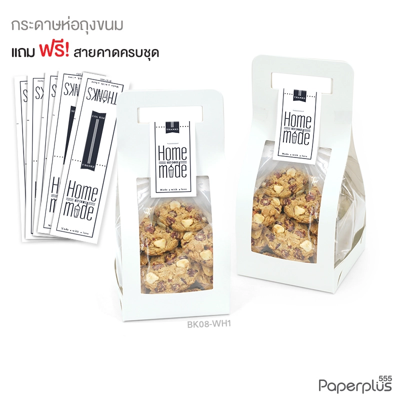 BK08-WH1 กระดาษห่อถุงขนม ขาว (20ชิ้น) ใช้กับถุงจีบ 7x11 นิ้ว (แถมฟรีสายคาด 20เส้น)