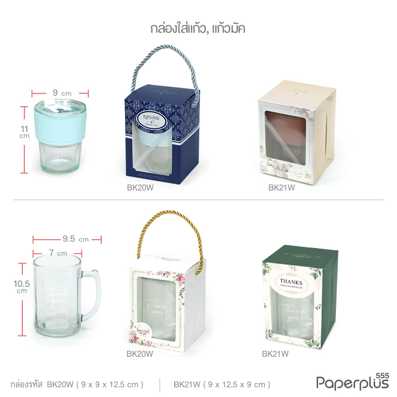 BK20&21_Glass_Addshot