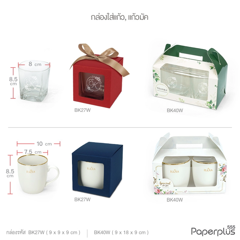 BK27&40_Glass_Addshot