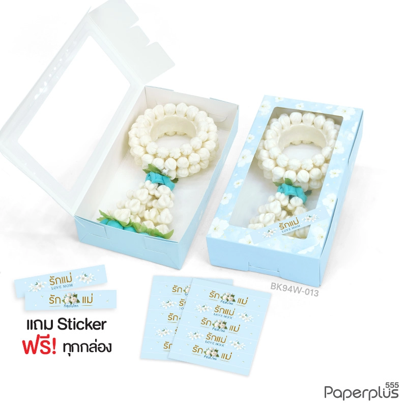 BK94W-013 กล่องขนมทรงแบน 10×18×4 ซม. ดอกไม้ฟ้า (20กล่อง)