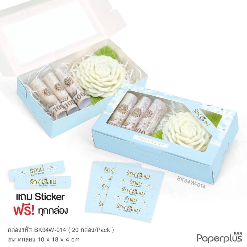 BK94W-014 กล่องขนมทรงแบน 10×18×4 ซม. ฟ้าดอกไม้ขาว (20กล่อง)