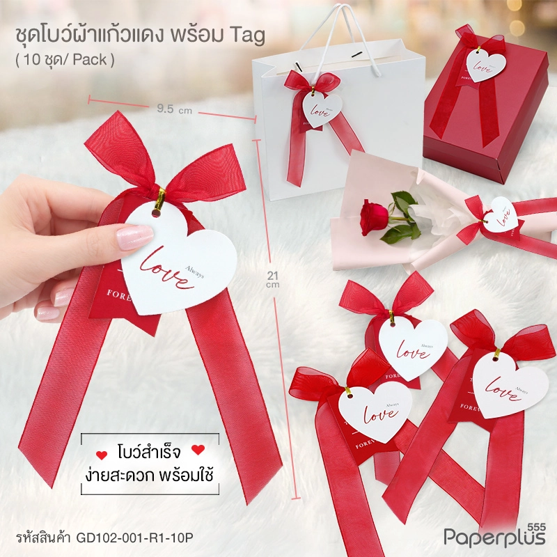 GD102-001-R1-10P ชุดโบว์ผ้าแก้วแดง พร้อมTag หัวใจ (10ชิ้น)