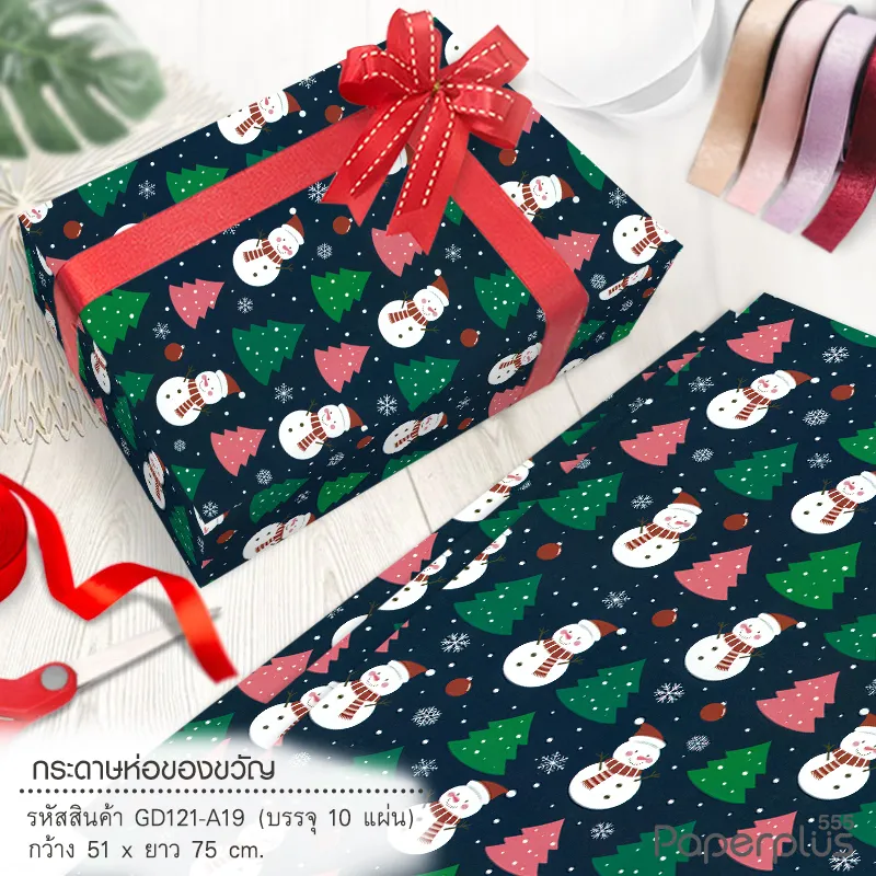 GD121-A19 กระดาษห่อ-ของขวัญ 51x75 ซม. น้ำเงิน Snowman (10 แผ่น/แพ็ค)