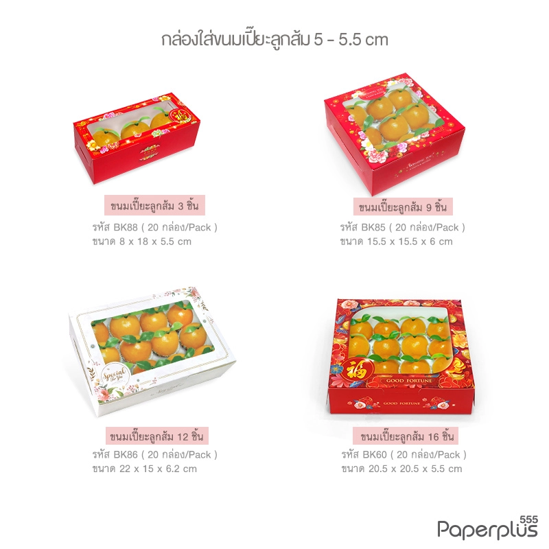 KanompiaOrange_CH_Content_0