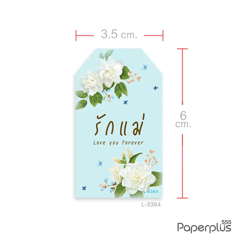 L-LM-3364 ป้าย Tag ตัดมุม วันแม่ 3.5×6ซม. รักแม่ดอกมะลิ 2 ช่อ (50แผ่น)