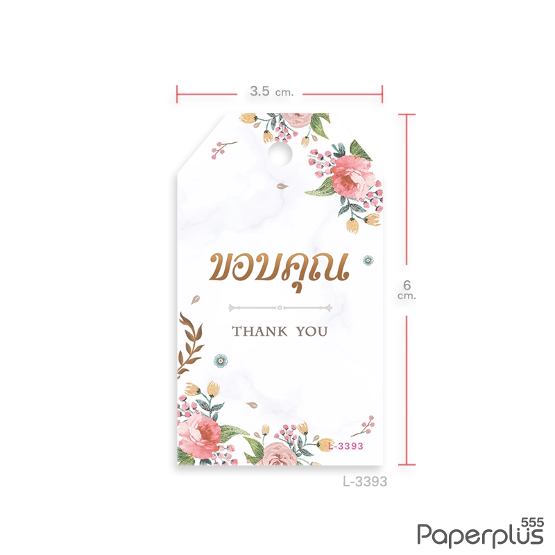 L-TK-3393 Tag ตัดมุม 3.5x6 ซม. ลายหินอ่อนขอบคุณ (50แผ่น)