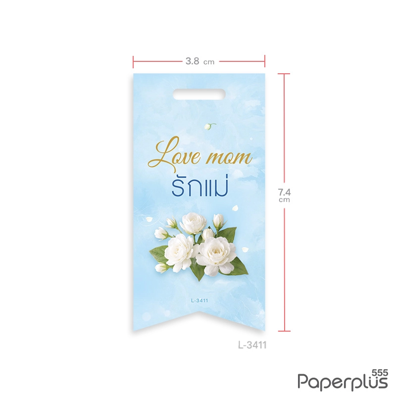 L-LM-3411 Tagวันแม่ ขอบแหลม 3.8x7.4 ซม. Love mom รักแม่ (50แผ่น)