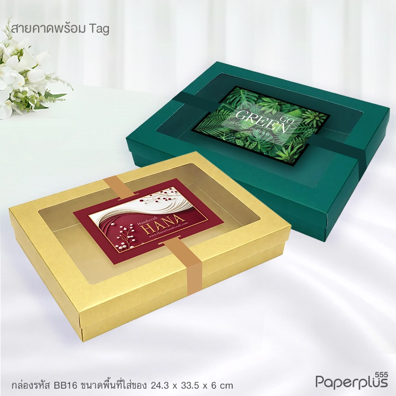 MTO-BB16-สายคาดพร้อมTag 14x19 cm สั่งผลิตพิมพ์ลาย,Logo,ชื่อ,Brand ลูกค้า