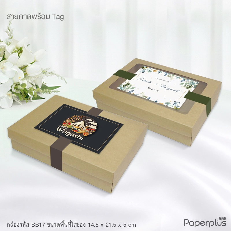 MTO-BB17-สายคาดพร้อมTag 10.5x14.5 cm สั่งผลิตพิมพ์ลาย,Logo,ชื่อ,Brand ลูกค้า