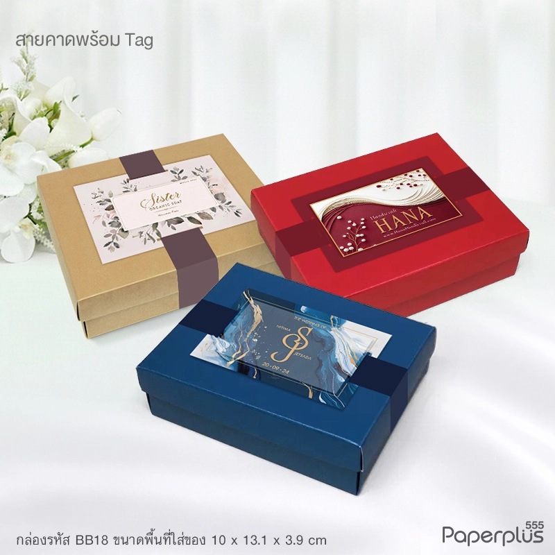 MTO-BB18-สายคาดพร้อมTag 7x10 cm สั่งผลิตพิมพ์ลาย,Logo,ชื่อ,Brand ลูกค้า