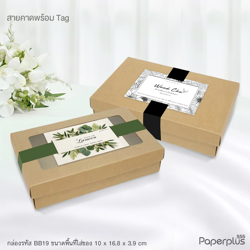 MTO-BB19-สายคาดพร้อมTag 7x10 cm สั่งผลิตพิมพ์ลาย,Logo,ชื่อ,Brand ลูกค้า