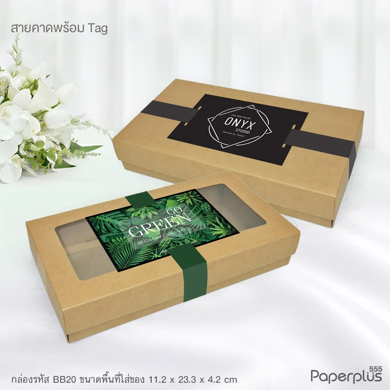 MTO-BB20-สายคาดพร้อมTag 8.5x13 cm สั่งผลิตพิมพ์ลาย,Logo,ชื่อ,Brand ลูกค้า