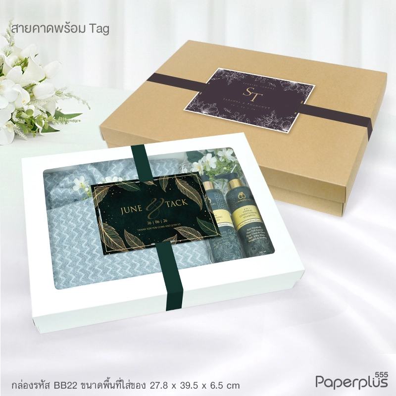 MTO-BB22-สายคาดพร้อมTag 14x19 cm สั่งผลิตพิมพ์ลาย,Logo,ชื่อ,Brand ลูกค้า
