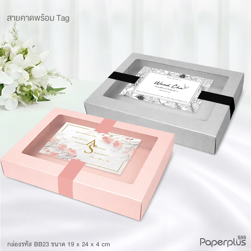 MTO-BB23-สายคาดพร้อมTag 10.5x14.5 cm สั่งผลิตพิมพ์ลาย,Logo,ชื่อ,Brand ลูกค้า