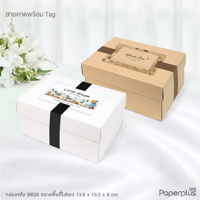MTO-BB26-สายคาดพร้อมTag 8.5x13 cm สั่งผลิตพิมพ์ลาย,Logo,ชื่อ,Brand ลูกค้า