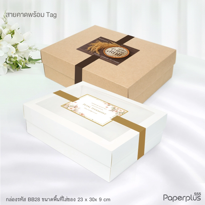 MTO-BB28-สายคาดพร้อมTag 14x19 cm สั่งผลิตพิมพ์ลาย,Logo,ชื่อ,Brand ลูกค้า
