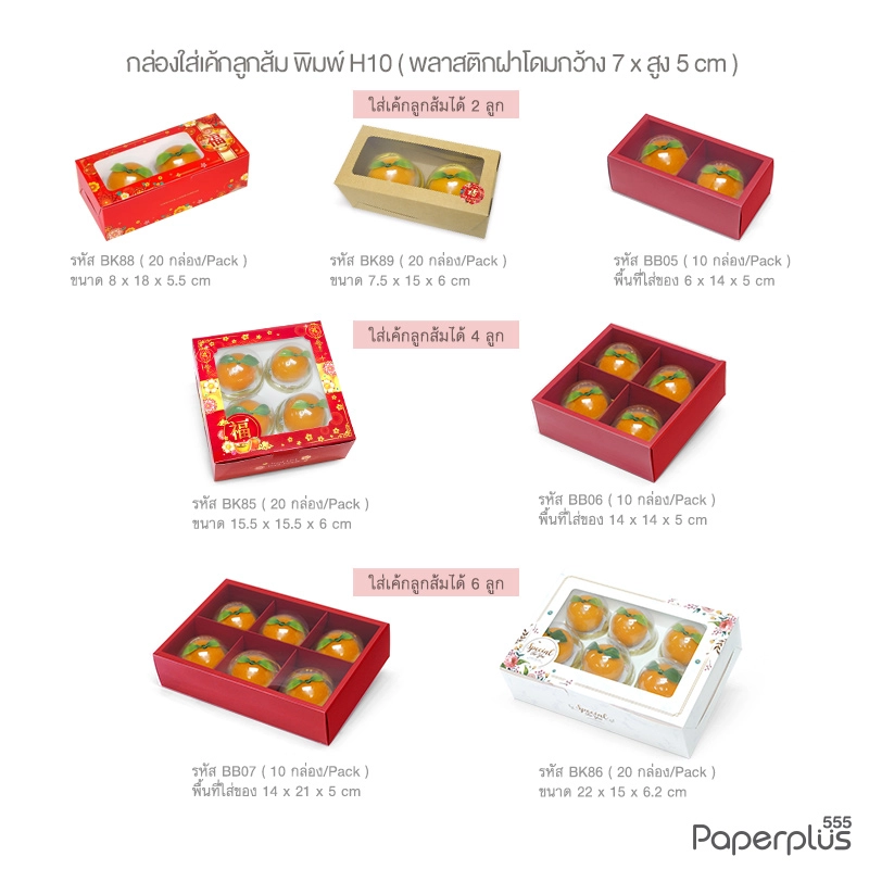 OrangeCake_H10CH_Content_0