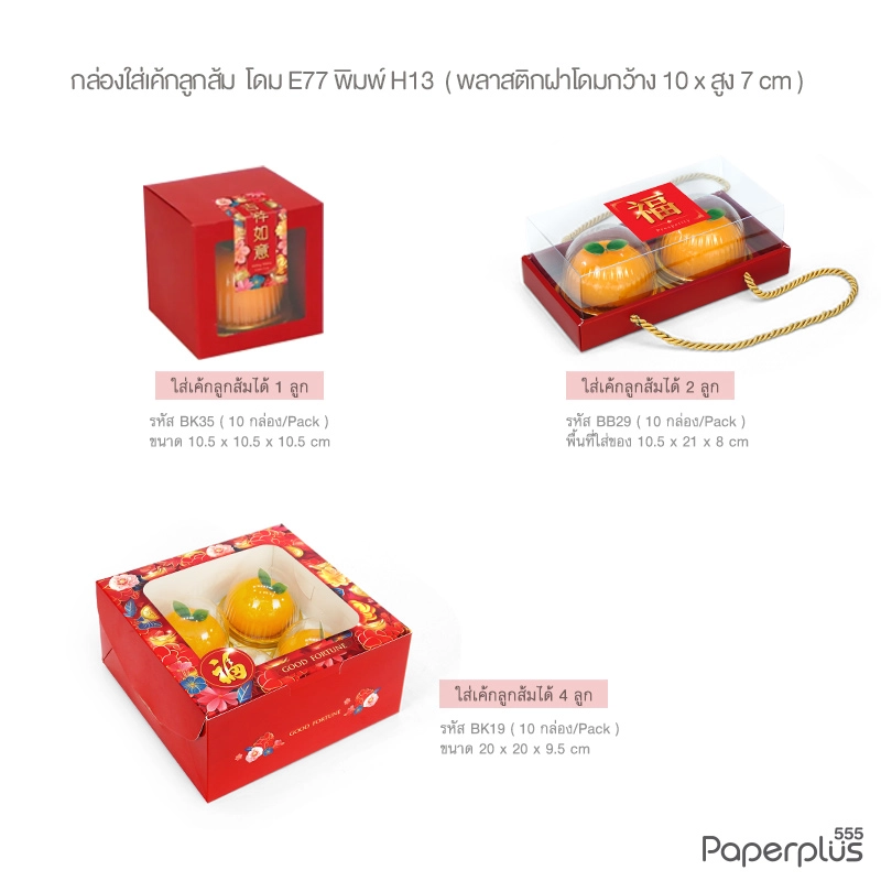 OrangeCake_H13_CH_Content_0