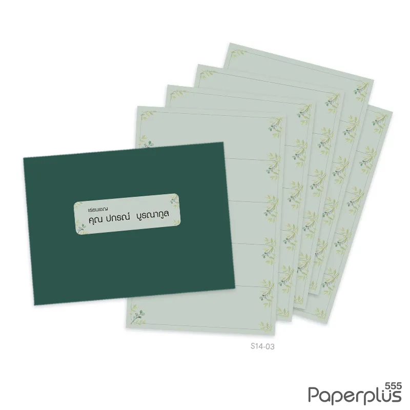 S14-GE-03 สติ๊กเกอร์ printชื่อ 2.9 x 9.5 ซม. สีเขียว (50ดวง)(10แผ่นx5ดวง)