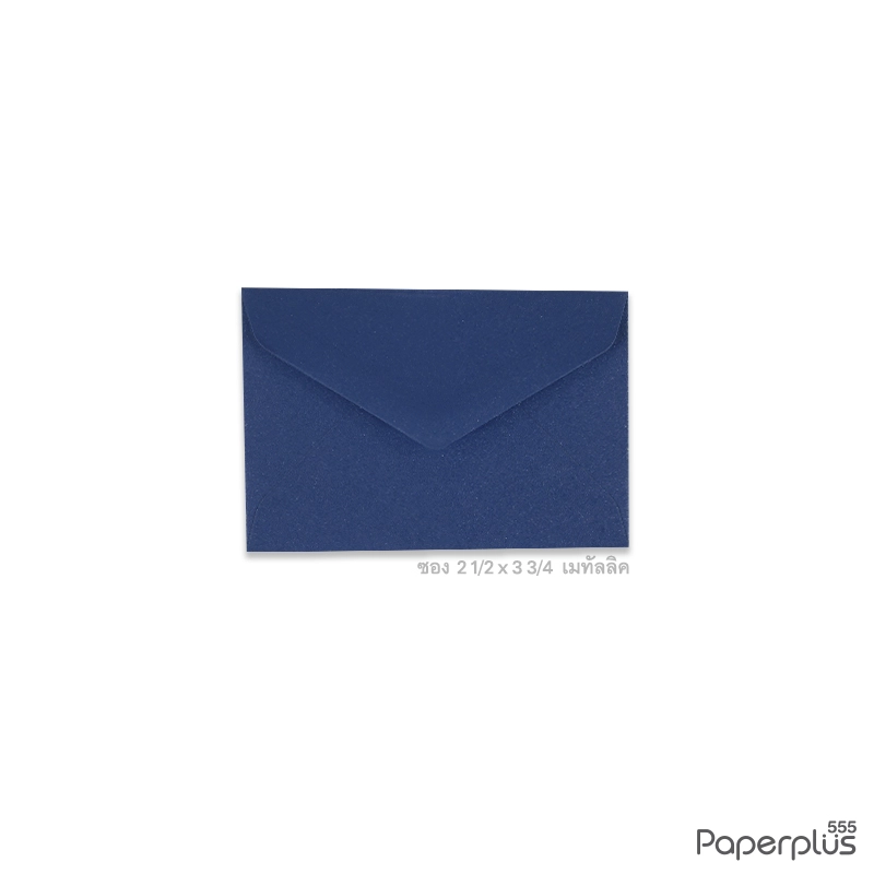 ซองใส่การ์ด No.2 1/2×3 3/4-เมทัลลิค สีน้ำเงิน (50 ซอง) Code 30216