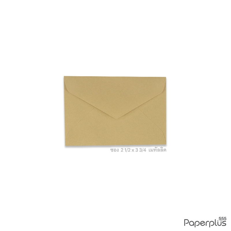 ซองใส่การ์ด No.2 1/2×3 3/4-เมทัลลิค สีทอง (50 ซอง) Code 30247
