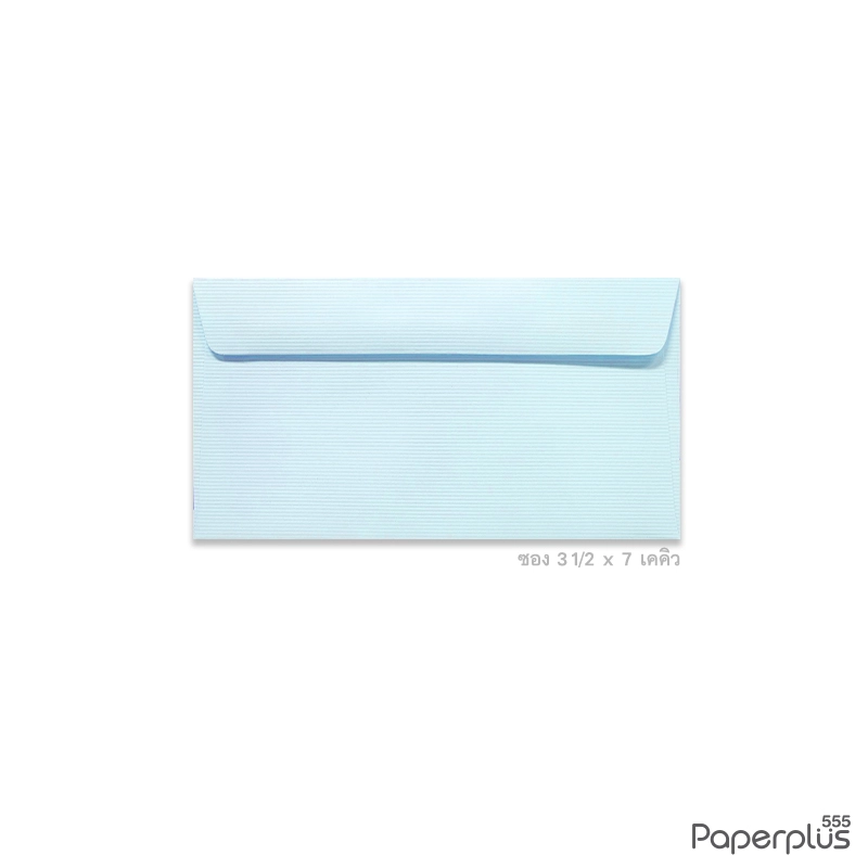 ซอง No.3 1/2×7-เคคิว(ฝาขนาน) สีฟ้า (50 ซอง) Code 03567