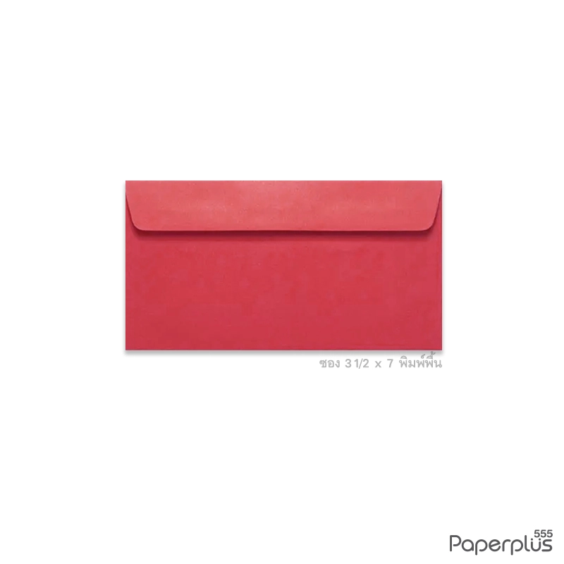 ซอง 3 1/2×7-พิมพ์พื้นแดง-ฝาขนาน (50 ซอง) Code 79494