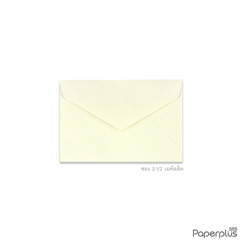 ซองใส่การ์ด No.3 1/2-เมทัลลิค สีงาช้าง (50 ซอง) Code 92219