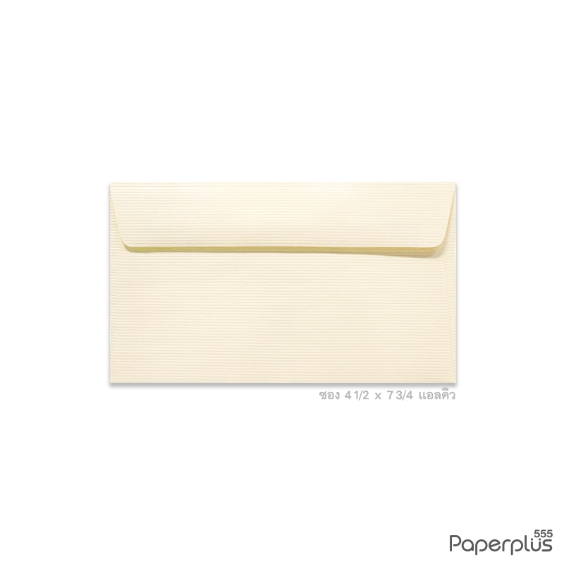 ซองใส่การ์ด No.4 1/2×7 3/4-แอลคิว สีครีม มีกลิ่นหอม (50 ซอง) Code 03093