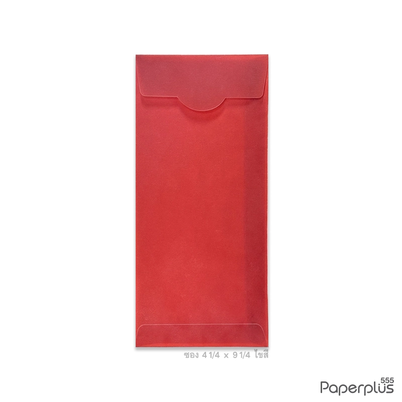 ซองใส่การ์ด No.4 1/4×9 1/4-ไขสี ฝาเสียบ สีแดง (50 ซอง) Code 67095