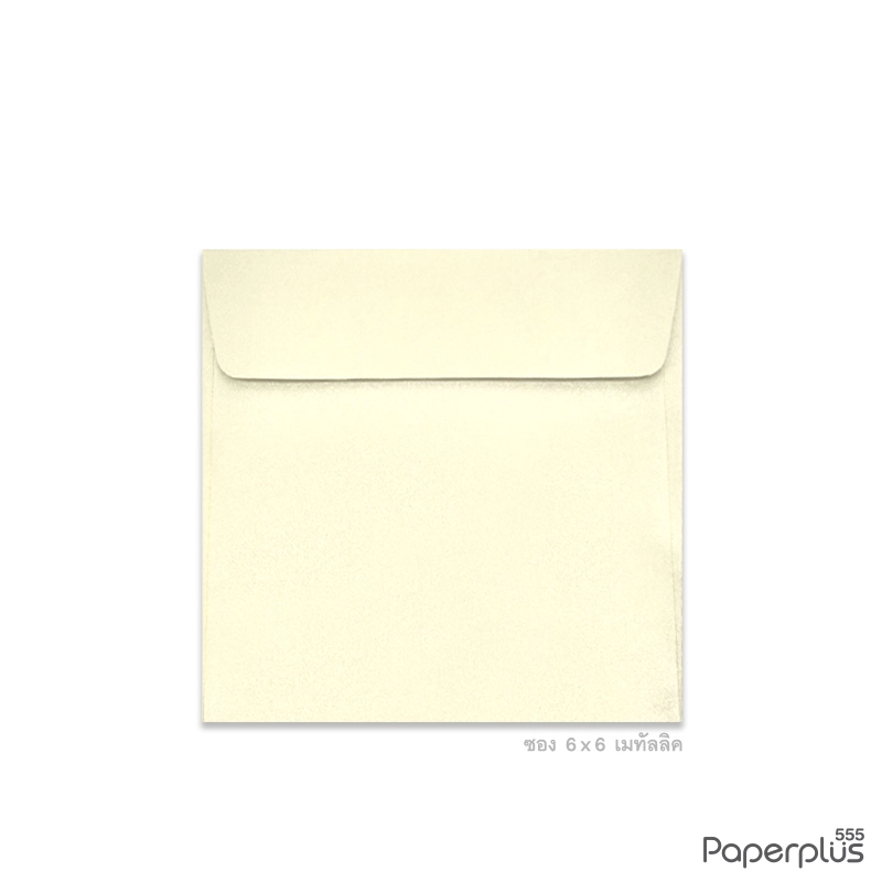 ซองใส่การ์ด No.6×6-เมทัลลิค สีงาช้าง (50 ซอง) Code 91397