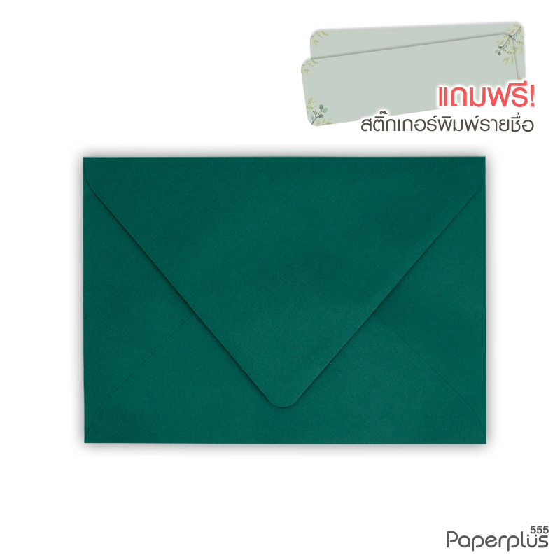 ซองใส่การ์ด No.8 1/2-การ์ดบอร์ด ฝายุโรป สีเขียวเข้ม หนา100แกรม (50ซอง) Code 33644