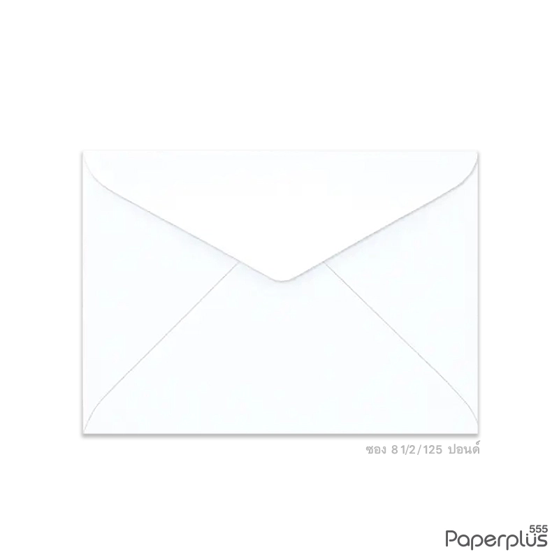ซองขาว No.8 1/2 /125 (500 ซอง) Code 31782