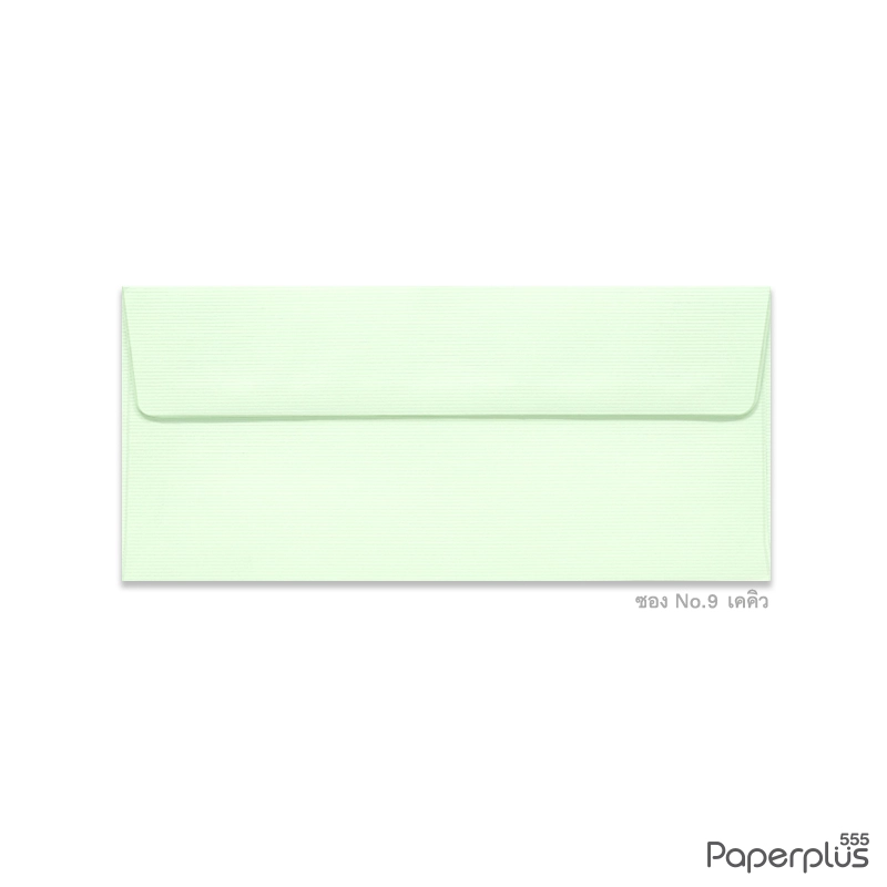 ซอง No.9-เคคิว ฝาขนาน สีเขียว (50 ซอง) Code 03499